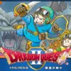 ドラゴンクエスト2