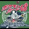 ポケモンカードGB