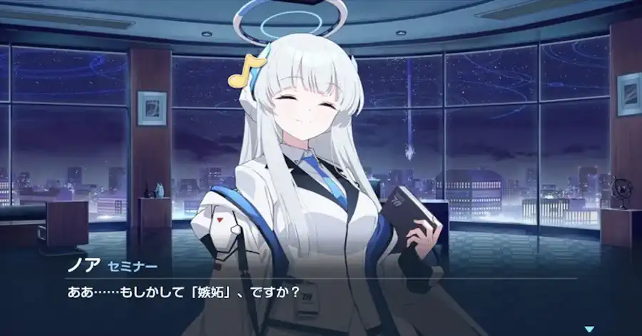 生塩ノア
